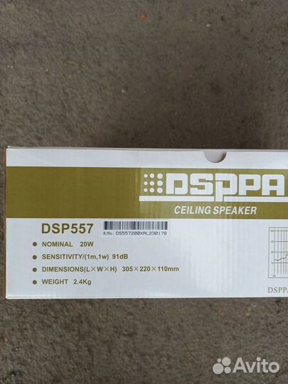 DSP-557 dsppa Потолочный громкоговоритель
