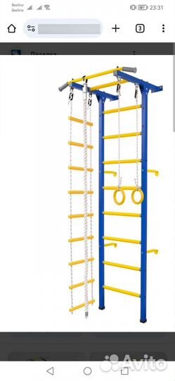 Детская шведская стенка бу