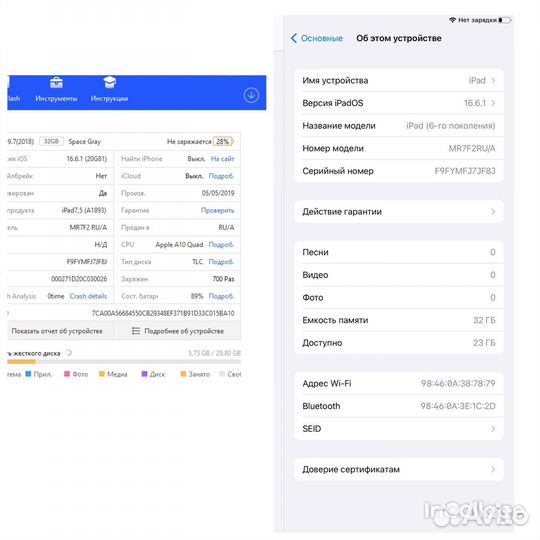 iPad 6 поколения 9.7 Дюймовый