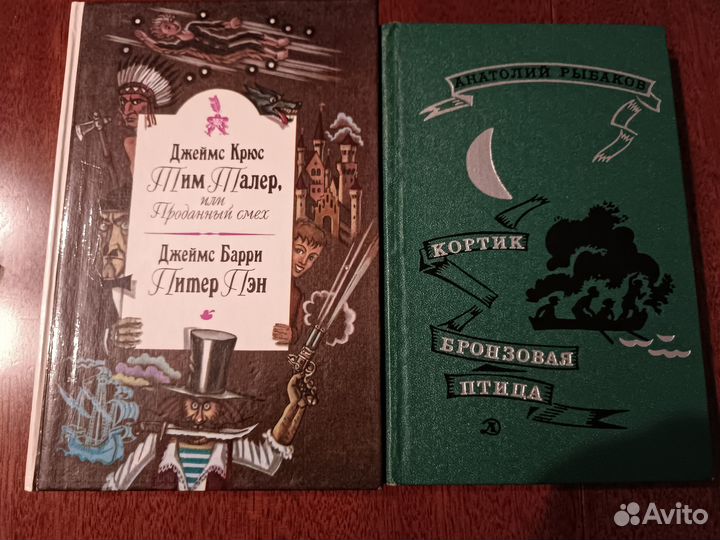 Книги для детей