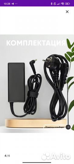 Зарядное устройство для ноутбука acer