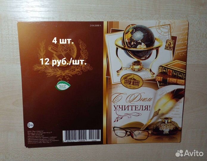 Бланки грамот, открыток, благодарностей