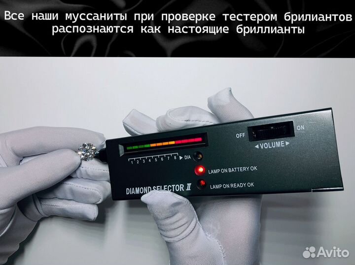 Муассаниты c пoжизнeннoй гapaнтиeй и cepтификaтaми