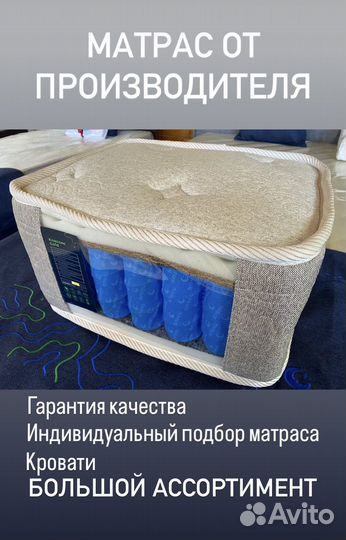 Матрас новый ортопедический
