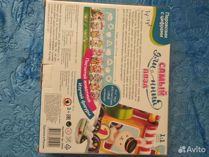 Детский пазл