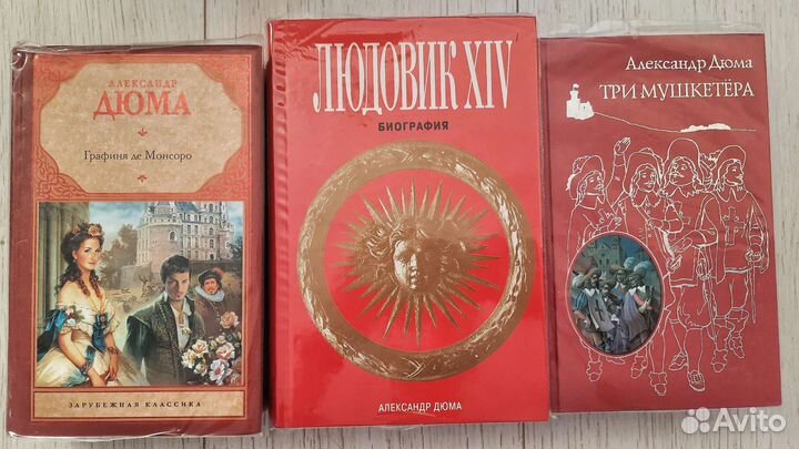 Книги Гарри Поттер + А. Дюма