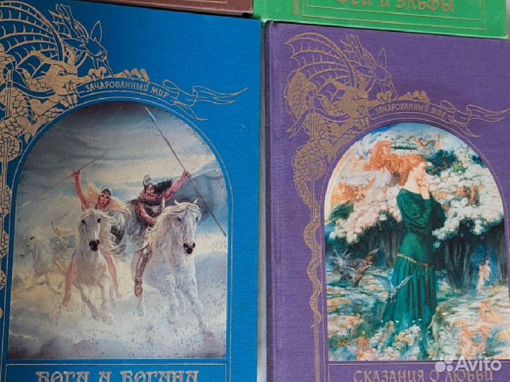 Энциклопедия зачарованный мир