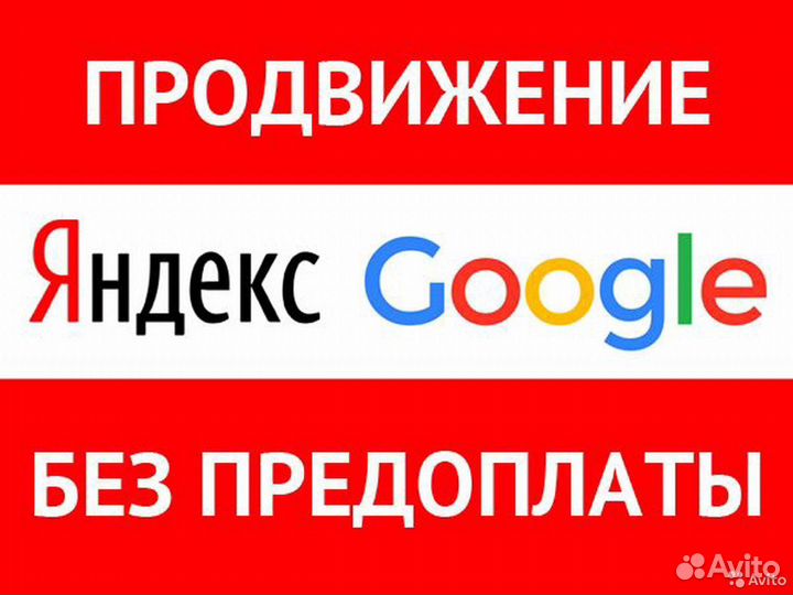 Реклама Яндекс, Google. Яндекс Директ, Google Ads