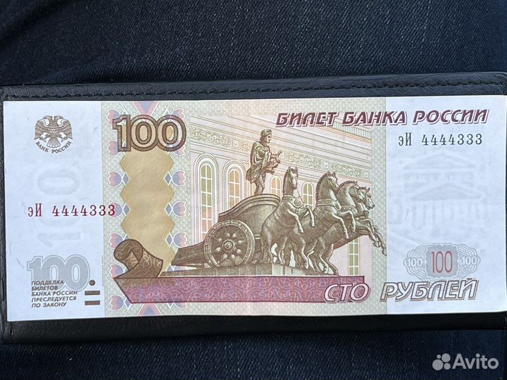 Продам 100 рублей 4444333