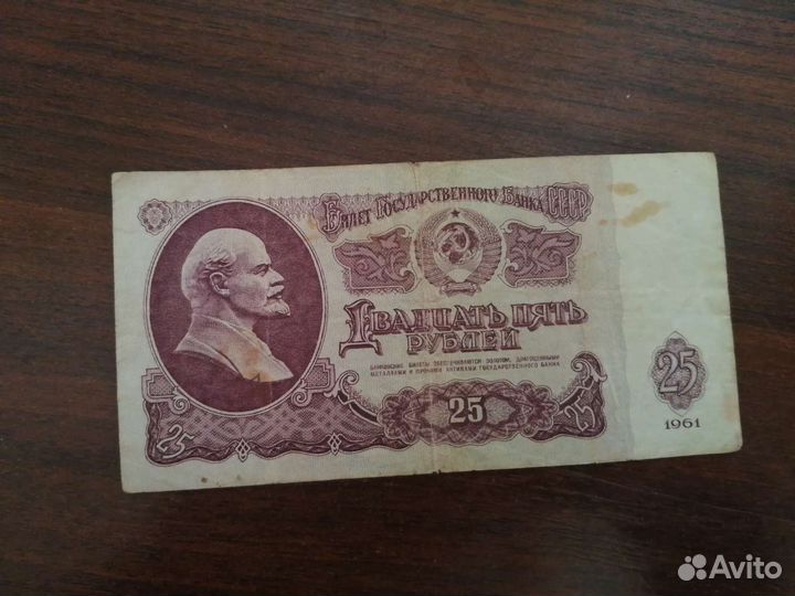 Советские рубли банкноты