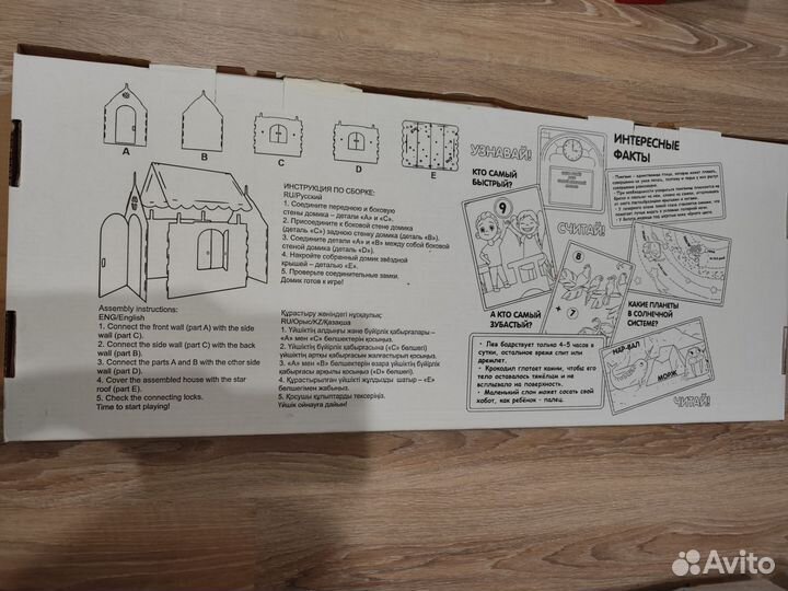 Игровой развивающий дом