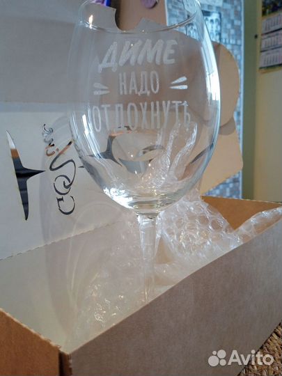 Бокалы с надписью