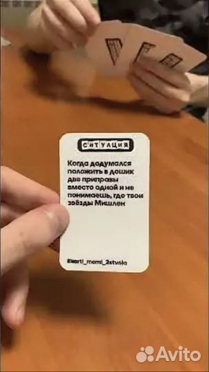 Карты мемы 2 ствола