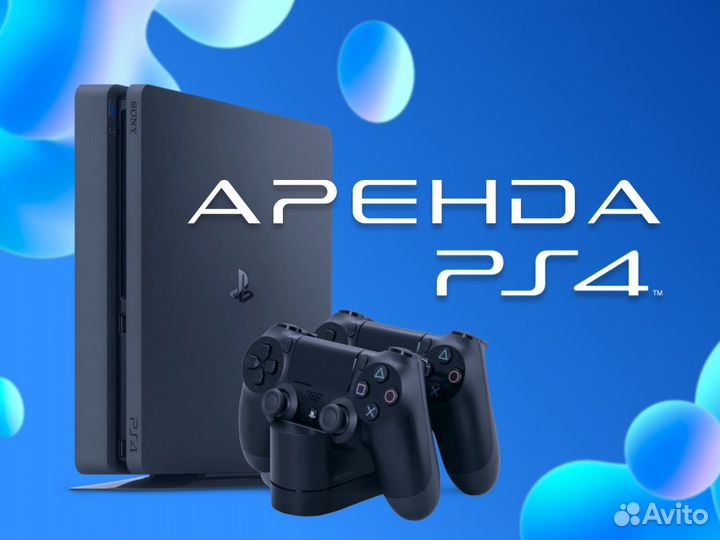 Аренда ps4 fat, sony playstation 4
