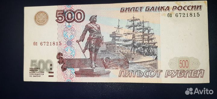 500 рублей 1997 без модификации бп 6721815
