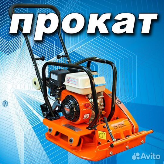 Прокат/Аренда Инструмента