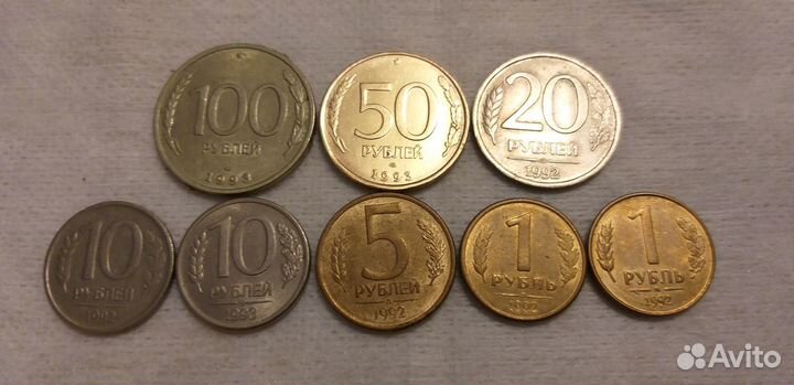 Монеты Банка России, 1992г.-1993г
