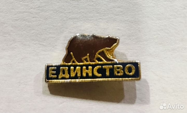 Значок партии единство в 1999 году