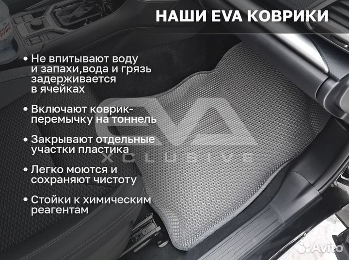 Ева EVA эва коврики 3D c бортами Ford Focus I 1998