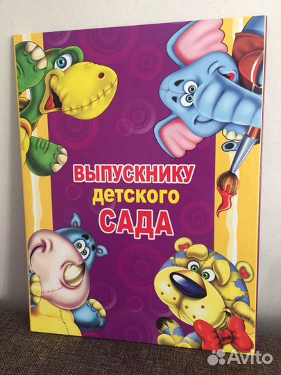Папка на выпуск (детский сад)