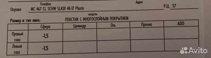 Очки детские для дали -1.5