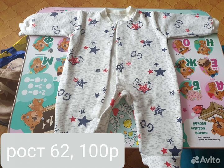 Детская одежда для мальчиков