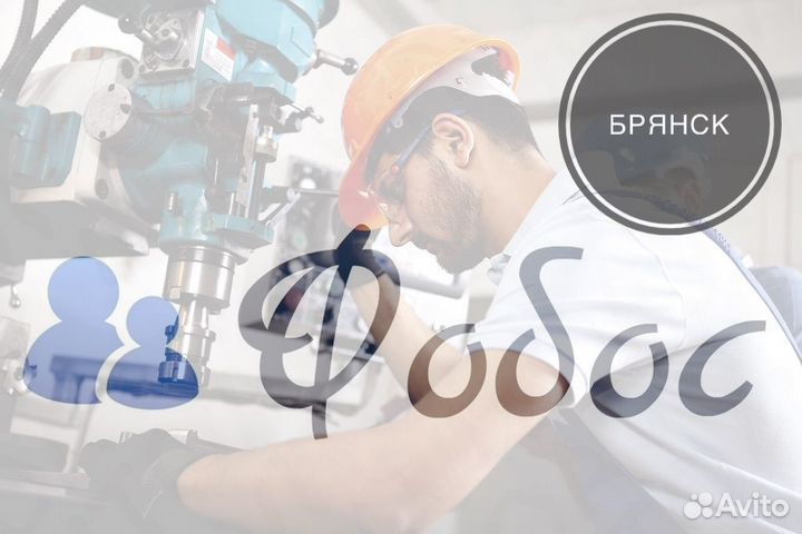 Фрезеровщик