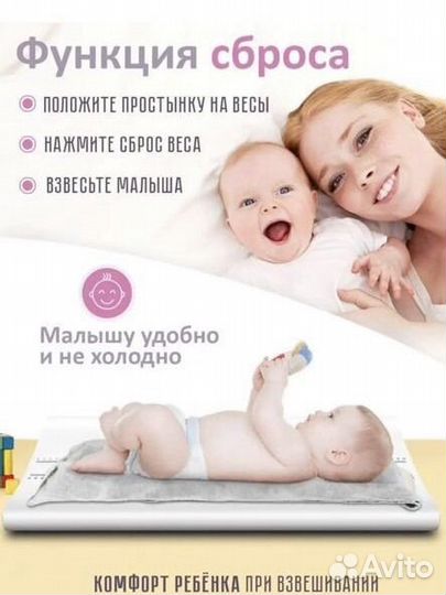 Весы для новорожденных