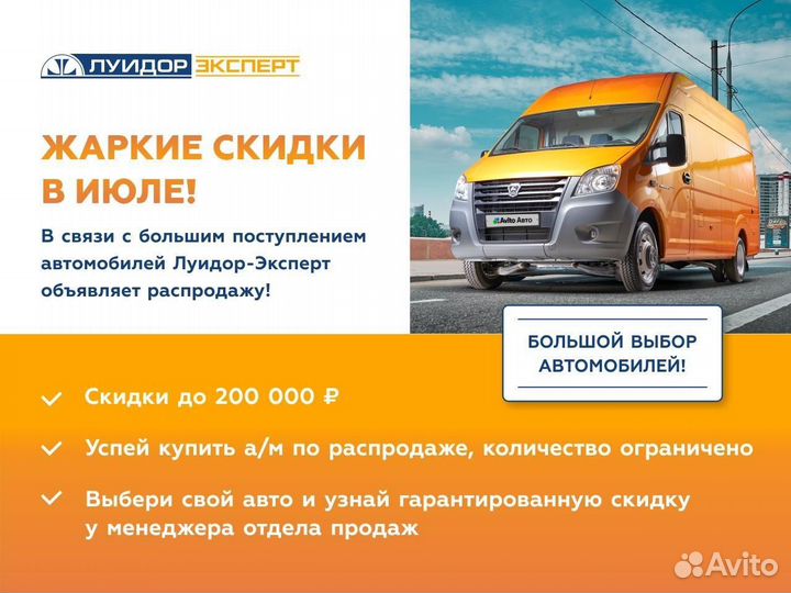 УАЗ Профи 2.7 МТ, 2021, 112 000 км