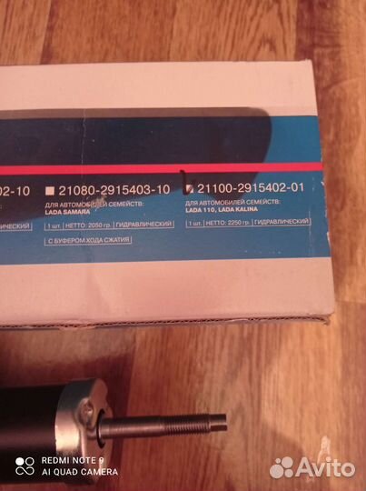 Амортизаторы на калину задние сааз