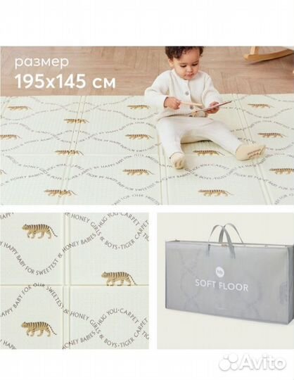 Детский коврик