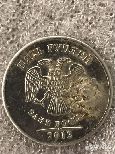 Монета 5 рублей с браком