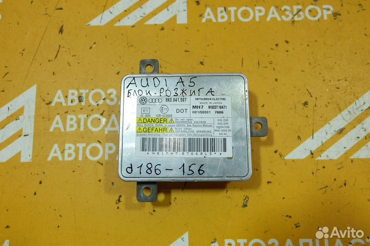 Блок ксеноновой лампы Audi A5 B8 2007-2016