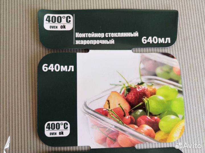 Контейнер стеклянный жаропрочный