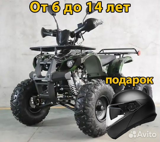 Квадроцикл 125 куб. новый. гарантия