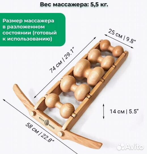 Массажер для ног, спины и шеи 5-роликовый Бэквуд