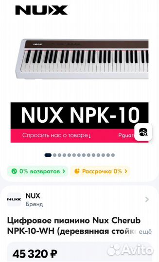 Цифровое пианино Nux Npk-10