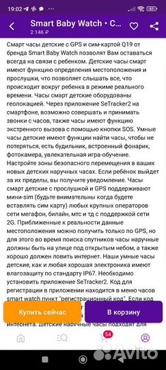Детские часы с gps