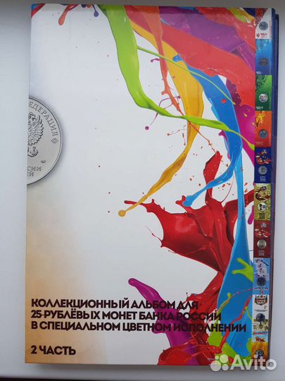 Альбомы для монет