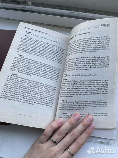 Книги по немецкому языку