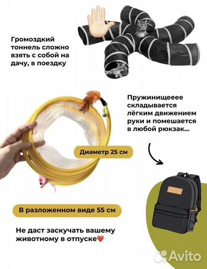 Интерактивная игрушка для кошек