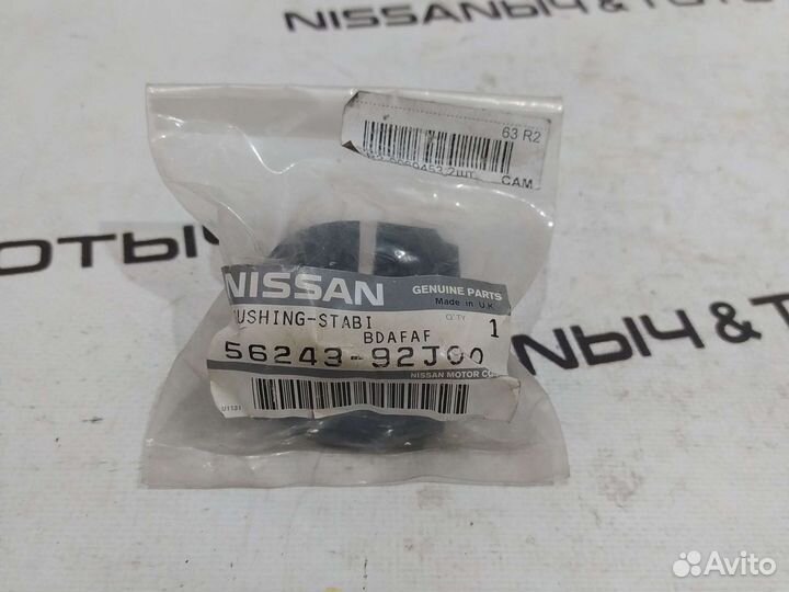 Втулка стабилизатора переднего Nissan Primera P11