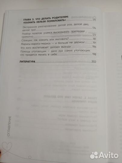 Назло маме отморожу уши. Читаем детские капризы