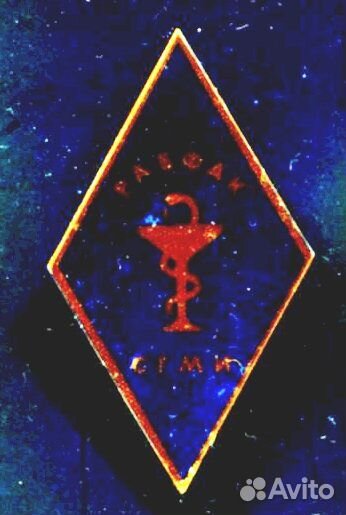 Значки. Медицина. сгми Свердловск