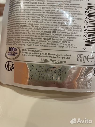 Hills i/d для кошек влажный в паучах