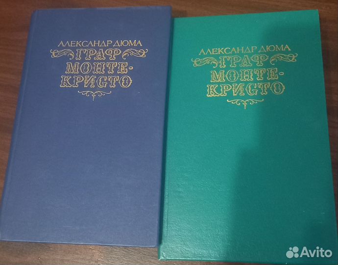 Книги А.Дюма