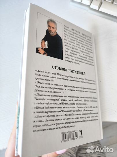 Книга четыре четверти Александр Юк