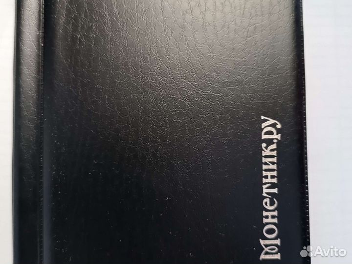 Альбом для бон(бумажных купюр)