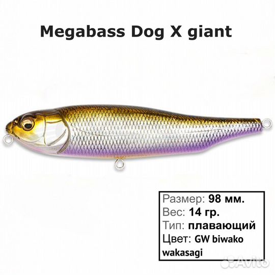 Воблеры Lucky Craft, Megabass