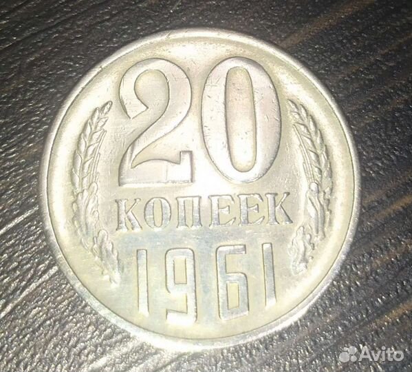 Монеты СССР